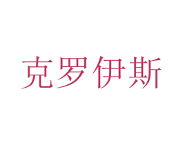 商标图样