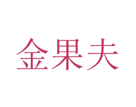商标图样
