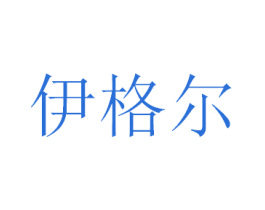 商标图样
