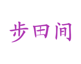 商标图样