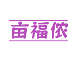 商标图样