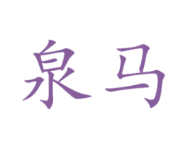 商标图样
