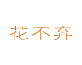 商标图样