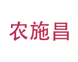 商标图样