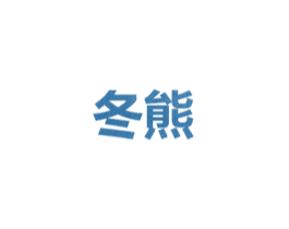 商标图样