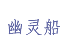 商标图样