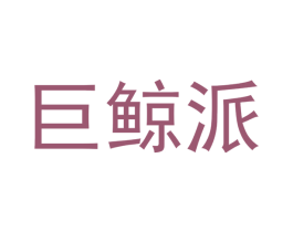 商标图样