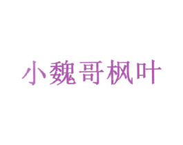 商标图样
