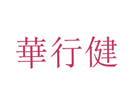 商标图样
