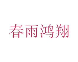 商标图样