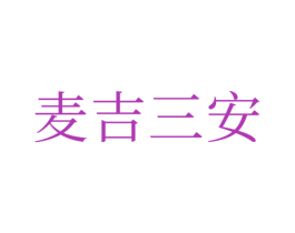 商标图样