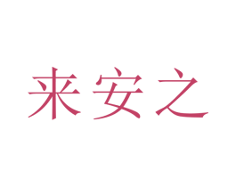 商标图样