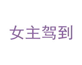 商标图样