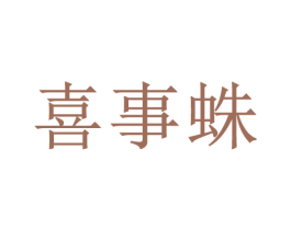 商标图样