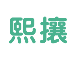 商标图样