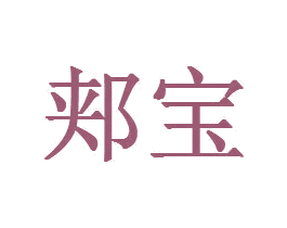 商标图样