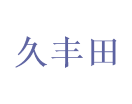 商标图样