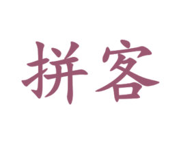 商标图样
