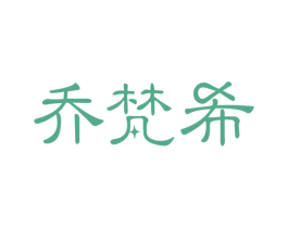 商标图样