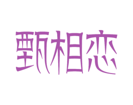 商标图样