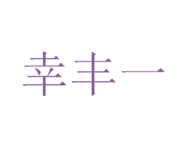 商标图样