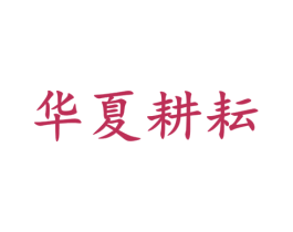 商标图样