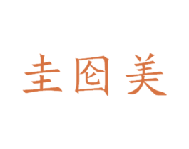 商标图样
