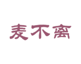 商标图样