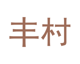 商标图样