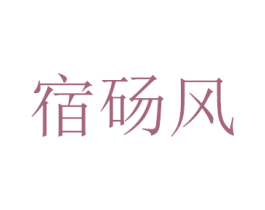 商标图样