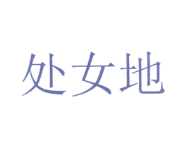 商标图样