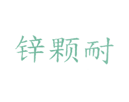 商标图样