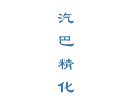 商标图样