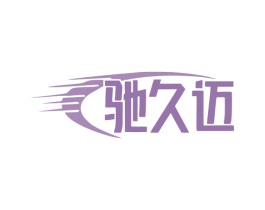 商标图样