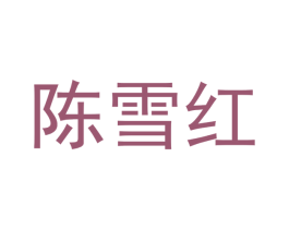 商标图样