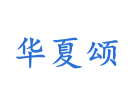 商标图样