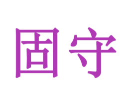 商标图样