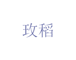 商标图样