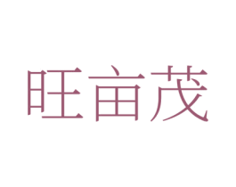 商标图样