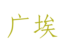 商标图样