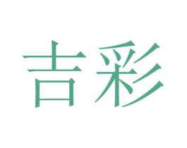 商标图样
