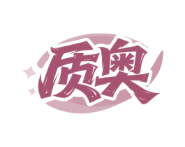 商标图样