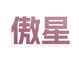 商标图样