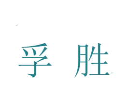 商标图样