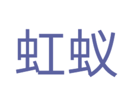 商标图样