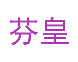 商标图样