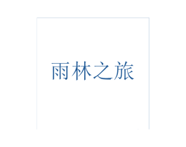 商标图样