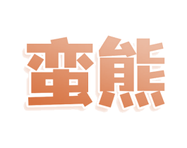 商标图样