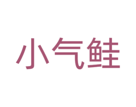 商标图样