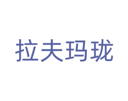 商标图样